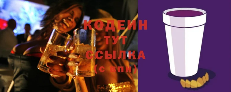 Кодеиновый сироп Lean Purple Drank  мориарти какой сайт  Гдов 