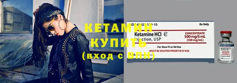 Кетамин ketamine  хочу   Гдов 